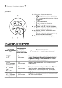 Страница 7