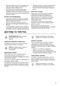 Страница 37