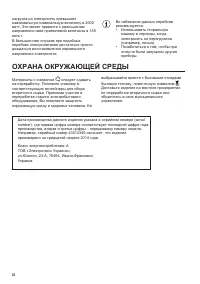 Страница 22