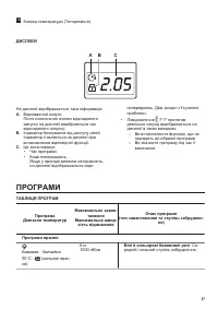 Страница 27