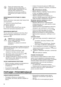 Страница 36