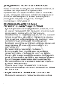 Страница 2