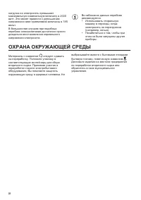 Страница 22