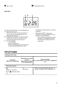 Страница 27