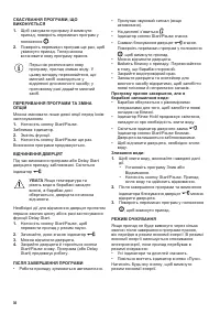 Страница 36