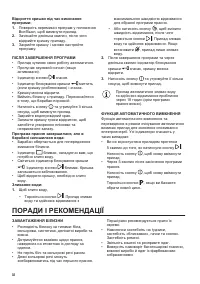 Страница 32