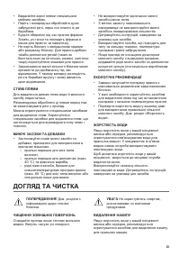 Страница 33