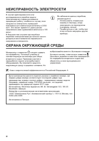 Страница 20