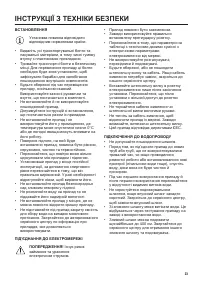 Страница 23