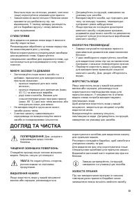 Страница 33