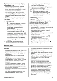 Страница 13