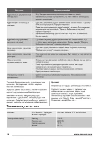 Страница 18