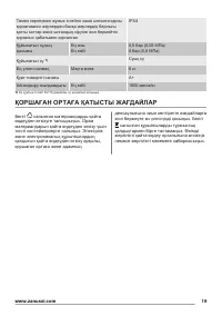 Страница 19
