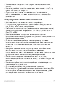 Страница 21