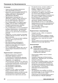 Страница 22