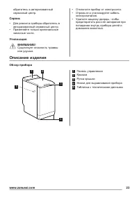 Страница 23
