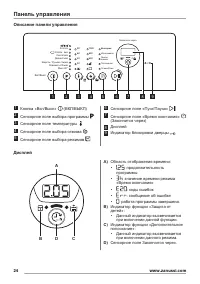Страница 24