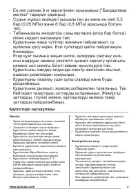 Страница 3