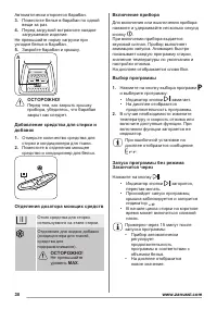 Страница 30