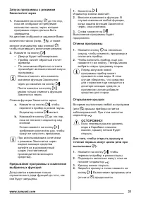 Страница 31
