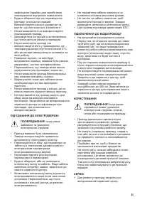 Страница 25