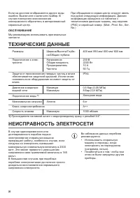 Страница 20