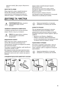Страница 35