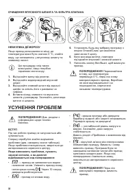 Страница 36