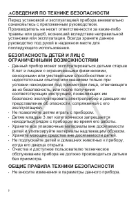 Страница 2