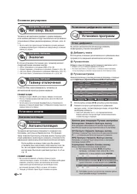 Страница 33