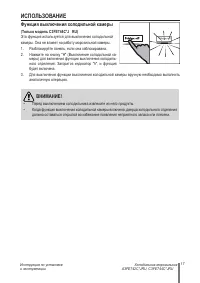 Страница 17
