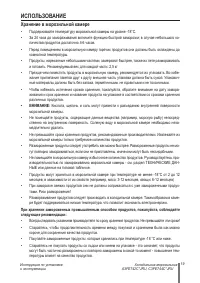Страница 19