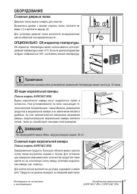 Страница 21