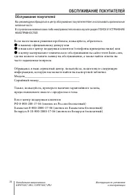 Страница 34