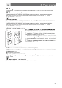Страница 25