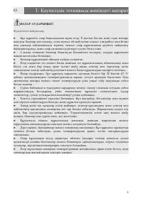 Страница 40