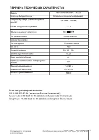 Страница 21