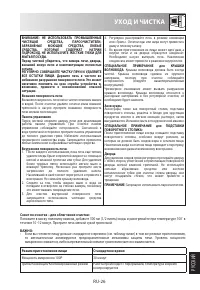 Страница 27