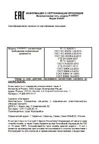 Страница 29