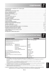 Страница 3