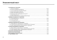 Страница 42