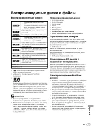 Страница 17