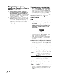 Страница 18