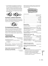 Страница 27