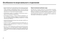 Страница 44