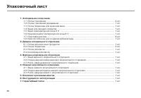 Страница 48