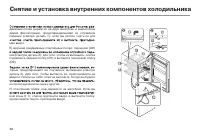 Страница 30