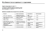 Страница 60