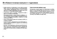 Страница 62