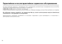 Страница 68